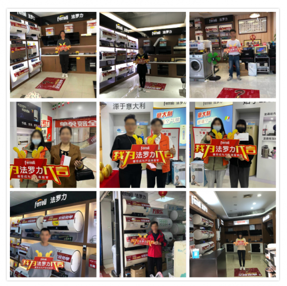 法羅力全球66周年?duì)I銷新玩法，激活品牌新能量！